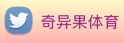 奇异果体育 - 官方网站 logo